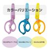 Kutsuwa SS115BL Scissors for School Children Hirakuno Blue
