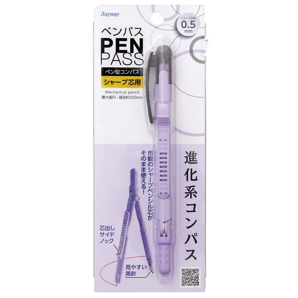 Raymay Fujii JC903V Compass Pen Pass Sharp Type, Violet