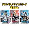 Ultraman Decker Ultra Dimension Card Series Official Binder