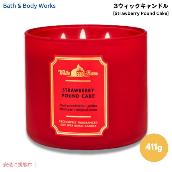 Bath &amp; Body Works Strawberry Pound Cake 3-Wick Candle 14.5oz