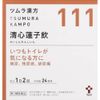 [2nd-Class OTC Drug] Tsumura Kampo Seishin Renshiin Extract Granules 48 Packs