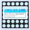 ()CMC CMC        [CMC ] (2.)