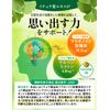 [Set of 2] Cognitive Help, Memory Supplement, Ginkgo Biloba, Improves Cognitive Function and Memory Accuracy, Food with Functional Display