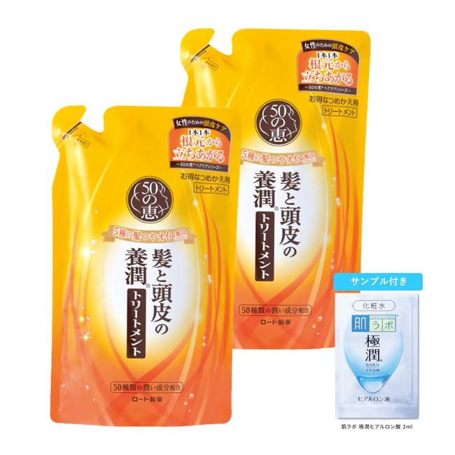 50 no Megumi Hair and Scalp Nourishing Treatment, Refill, 11.2 fl oz (330 ml) x 2 Pieces Set (Aging Care, 5 Types of Hair Polish and Oil)