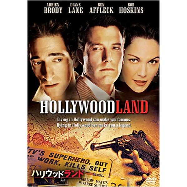 ハリウッドランド [DVD]