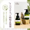 PAX Olive Body Conditioner, Refill, 13.5 fl oz (400 ml), 13.5 fl oz (400 ml) (x 1)