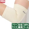 D&M Wool Supporter for Elbows, Made in Japan