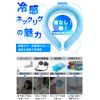 【2023夏・冷感進化】 アイスリング ネッククーラー クールリング ネック 28℃自然冷却 冷感 首ひんやりグッズ 熱中症対策 暑さ対策グッズ ひんやりグッズ PCM素材 アイス リング 繰り返し使用可能 子供 大人 キッズ 冷却リング 屋外 花火大会 スポーツ観戦 お祭り 通勤 通学 (Lサイズ)
