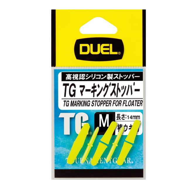 DUEL(デュエル) 磯・小物 TGマーキングストッパー M Y H733-Y-高視認イエロー 磯釣り