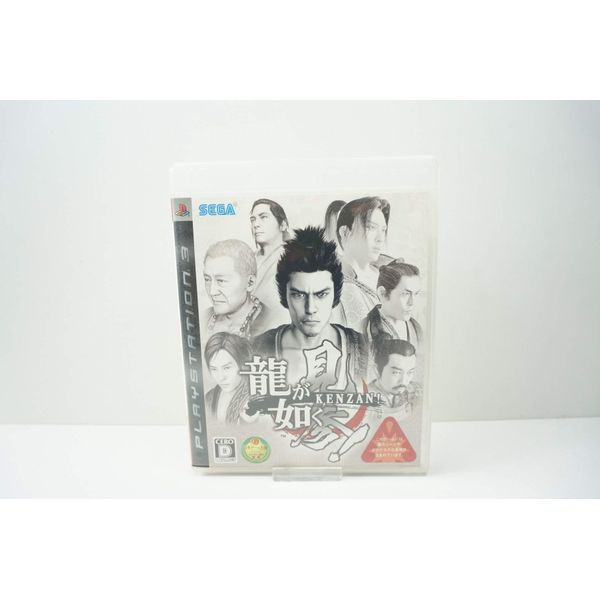 龍が如く 見参! - PS3