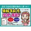 [2 drugs] Tsumura Kampo Jumihaidokuto extract granules 20 packets