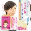 Celebrities (Cleaning Line, Eyelet Tape, 64 Sheets (32 Sheets x 2)