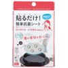 Antibacterial Fun de Puff Clear Keepsheet
