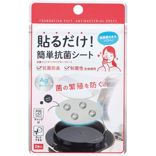 Antibacterial Fun de Puff Clear Keepsheet