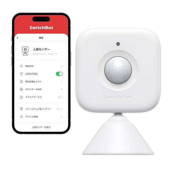 SwitchBot Motion Sensor Switchbot Alexa Security - Compatible with Google Home Siri LINE Clova, Smart Home, Remote Compatible, Easy Installation, Security Measures, Smartphone Confirmation, Alert