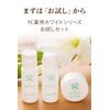 YC Medicated White TA Series Trial Set [Beauty Dermatologist, Yoshie Ginza Clinic, Director Kae Hirose Doctor's Cosmetics, YC Moisturizing, Skin Care, Made in Japan]