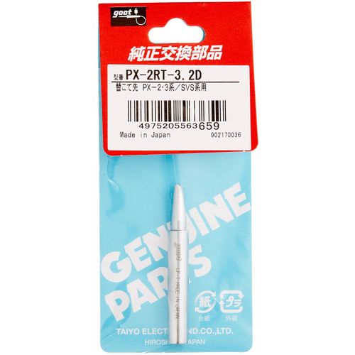 goot PX-2RT-3.2D Replacement Soldering Tip, 3.2D Type, Made in Japan