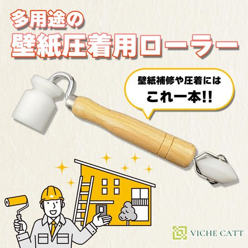 Wallpaper Roller Painting Roller Hand Roller Wooden Handle Seam Roller Painting Tool (POM Resin)