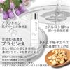 placentia lotion 5.1 fl oz (150 ml)