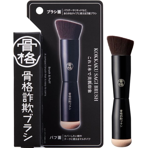Skeletal Scam Brush W End Multi Base Brush