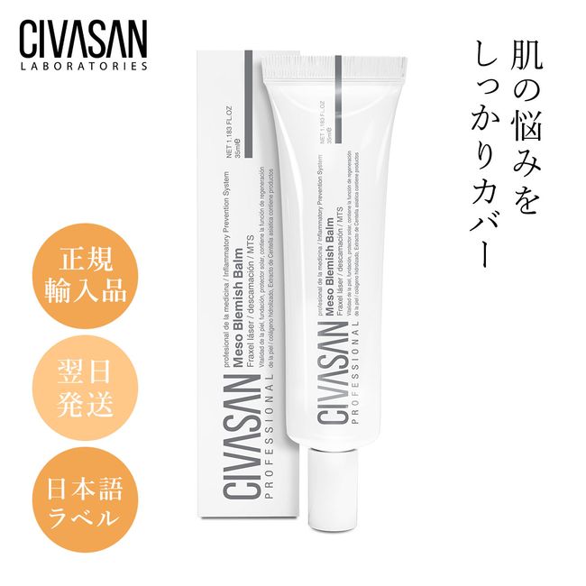 [Regular Imported Product] CIVASAN Meso Blemish Balm CIVASAN BB Cream Meso Blemish Balm Skin Care Trouble Skin Dry Sensitive Stains Acne Freckles Men Women Korean Cosmetics