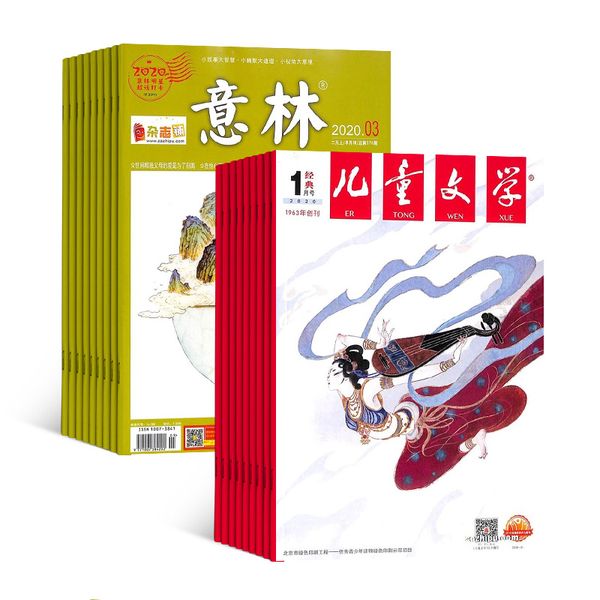 儿童文学少年版加意林杂志组合 2024年八月起订 儿童文学杂志 杂志铺 全年订阅 组合订阅 杂志订阅