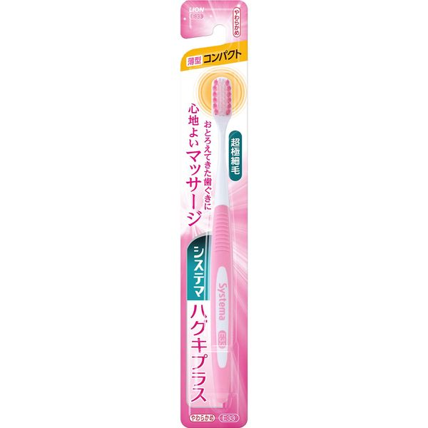 システマハグキプラスハブラシコンパクトやわらか