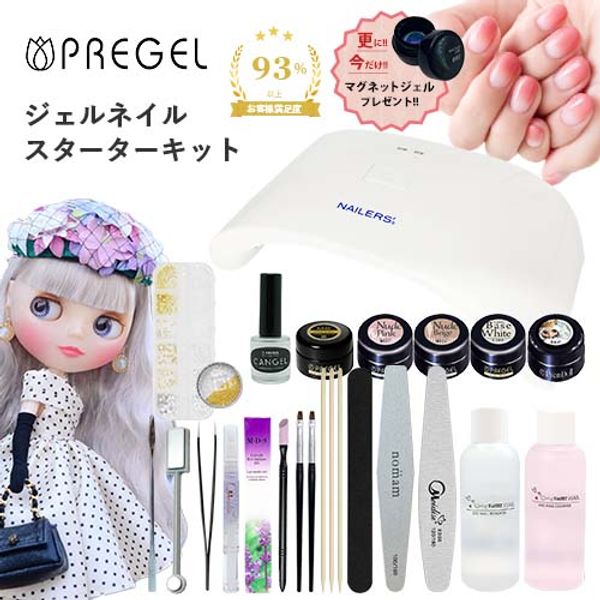 Rakuten Super Sale! Magnetic gel included for a limited time only!! Pregel Nail Starter Kit 4 Japanese color gels + base + top + 24W UV-LED light + 13 kinds of nail art supplies included. Guaranteed beginner kit @