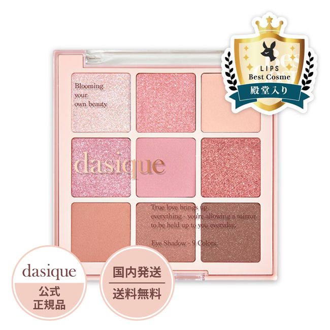 [Official Japan/Domestic Shipping] dasique Eyeshadow Palette 04 Pastel Dream Eye Shadow Tear Bag New Color Milk Latte Eye Make Gift 9 Color Palette 18 Colors Vescos Sunset Murie Hebei Make Korean Makeup Lame Summer Coral Korean Cosmetics Free Shipping