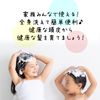 Beautiful Biwako Hair Rinse