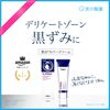 Delicate Zone, Blackheads, Whitening, Cream, Cymenemuri, Armpits, VIO, Nipple and Pubic Area, Unisex, Large Capacity, Paraben Free