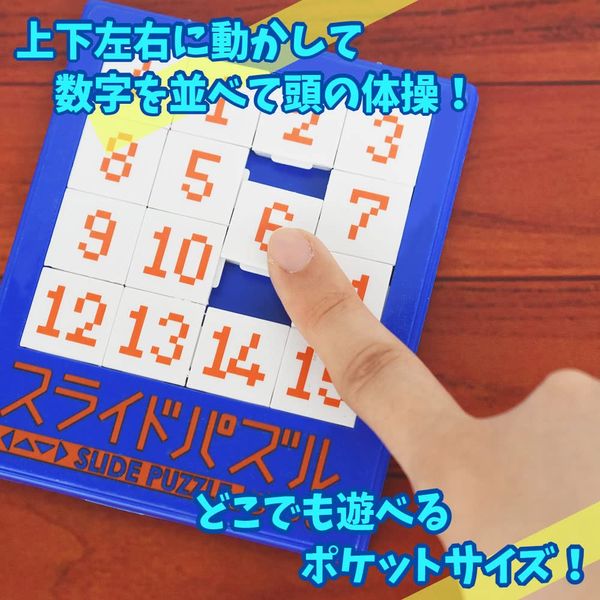 Narichikaya Slide Puzzle Suuji (15 Puzzles and 15 Games) Move Up and Down Left & Right to Brain Teasers! Nostalgic Showa Retro Puzzle