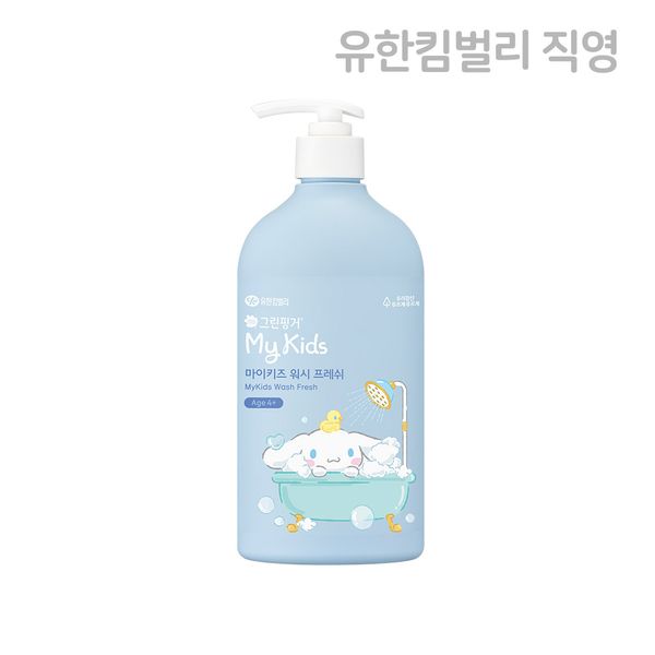 Green Finger My Kids Fresh Sanrio Wash (Cinnamoroll) 500ml X 1EA / Bath, Infant Body Wash, Kids Wash, Bubble Bath, Large Capacity, Kids Baby Body Wash 500ml, Baby Kids Body Wash 500ml 