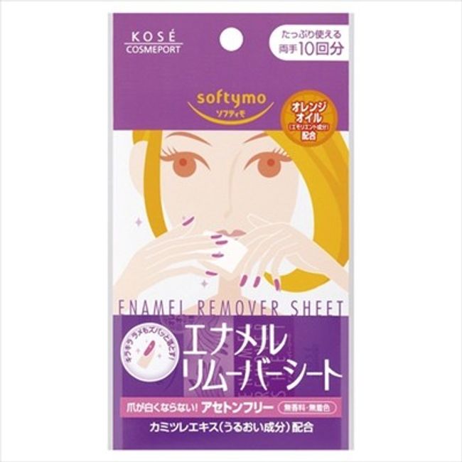 Kose Cosmeport Softy Mo Enamel Remover Sheets 10 Sheets Nail Care Shipping included for regular mail only