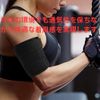 HOTQ Bicep Band Support Bicep Band Sleeve Compression Support Brace 2pcs