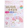 Be Worried, Remove smell my melody 2 – 3 Months For