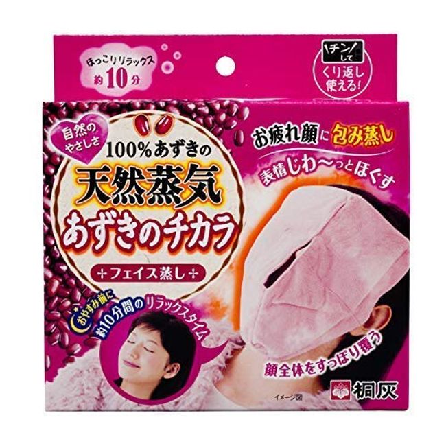 Set of 3 x Steamed Azuki Bean Flavor Face