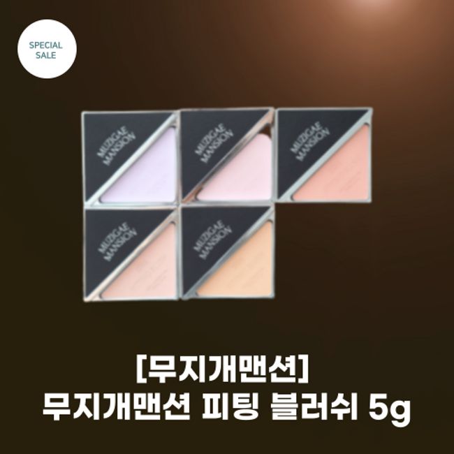 [Rainbow Mansion] Rainbow Mansion Fitting Blush 5g_5color_Triangle Package Object Cosmetic Vegan Base Sebum Powder