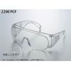 Protective Glasses Over Glasses 2200 PCF