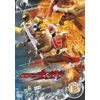 仮面ライダーウィザードVOL.13<完> [DVD]