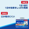 【第2類医薬品】アレジオン20 48錠 ※セルフメディケーション税制対象商品
