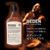 REDEN SHOWER GEL MOIST PLUS Body Soap, Moist Plus, 15.2 fl oz (450 ml), Lemongrass & Lemon Scent
