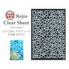 Resin Sealed Clear Sheet 2 Water Surface Small Size 1 Sheet