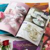 CONCENT BEAUBELLE Catalog Gift CELERI