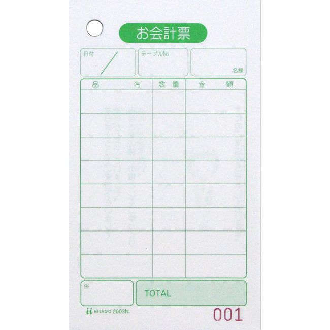 Hisago 2003N Accounting Cards, No. (500 Sheets)