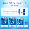 Rohto Hadalabo Shirojun Premium Medicated Penetration Whitening Lotion - 170ml - Moist