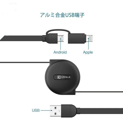 CAFELE 2-in-1 (IOS+ Micro USB) USB Charging Cable, 3.3 ft (1 m), Retractable Type, 5 Levels Adjustable, Rapid Charging, Fast Data Transfer, Extendable, Durable, Lightweight, Compact, Cute, Compatible