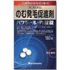 【第2類医薬品】ハツモール内服錠 180錠 ×4