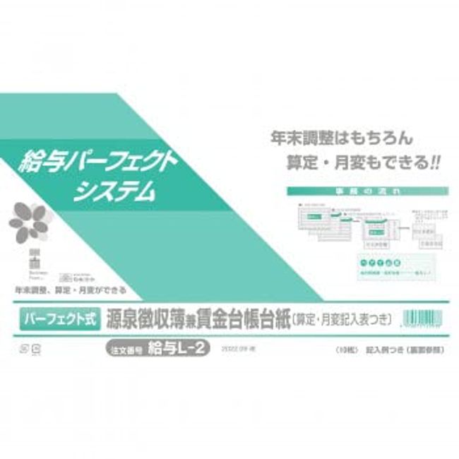 Japanese Law Payroll L-2/Perfect Withholding Book and Wage Register Card