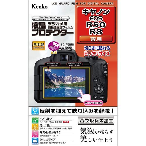 Kenko KLP-CEOSR50 LCD Screen Protector for Canon EOS R50/R8, Transparent, Made in Japan